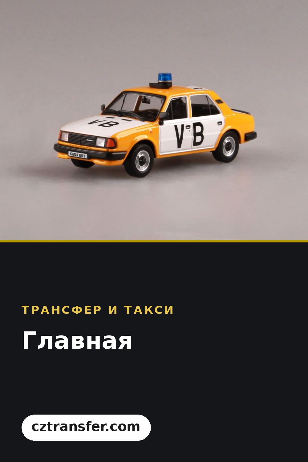 Главная