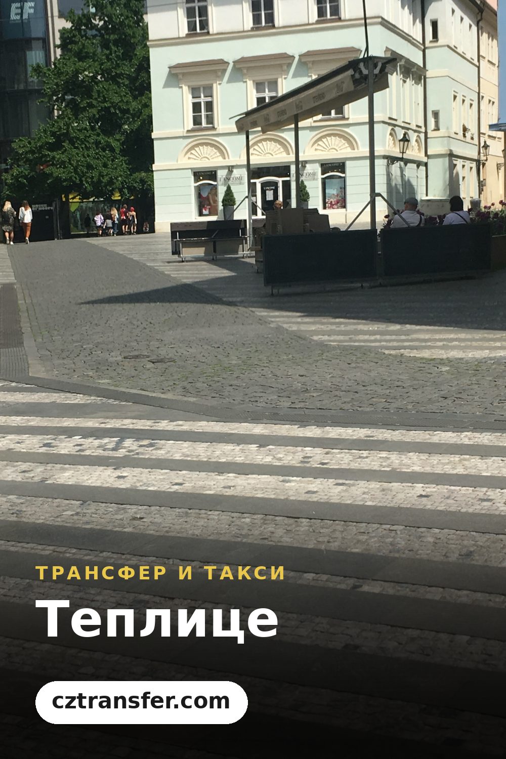 Теплице