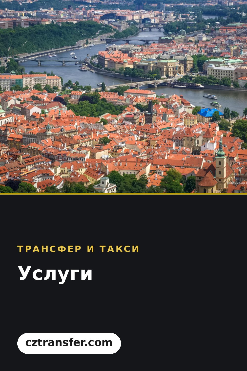Услуги