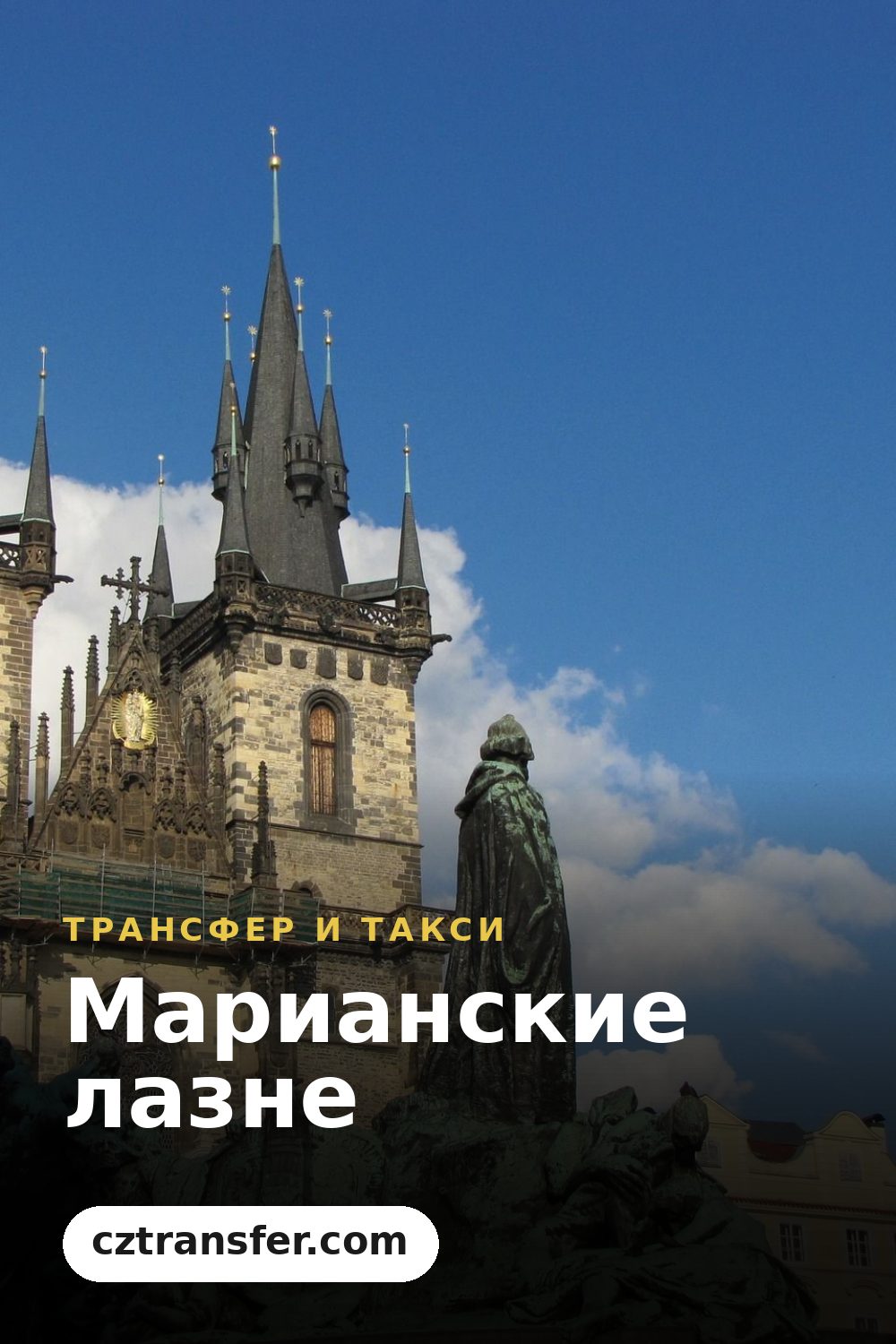 Марианские лазне
