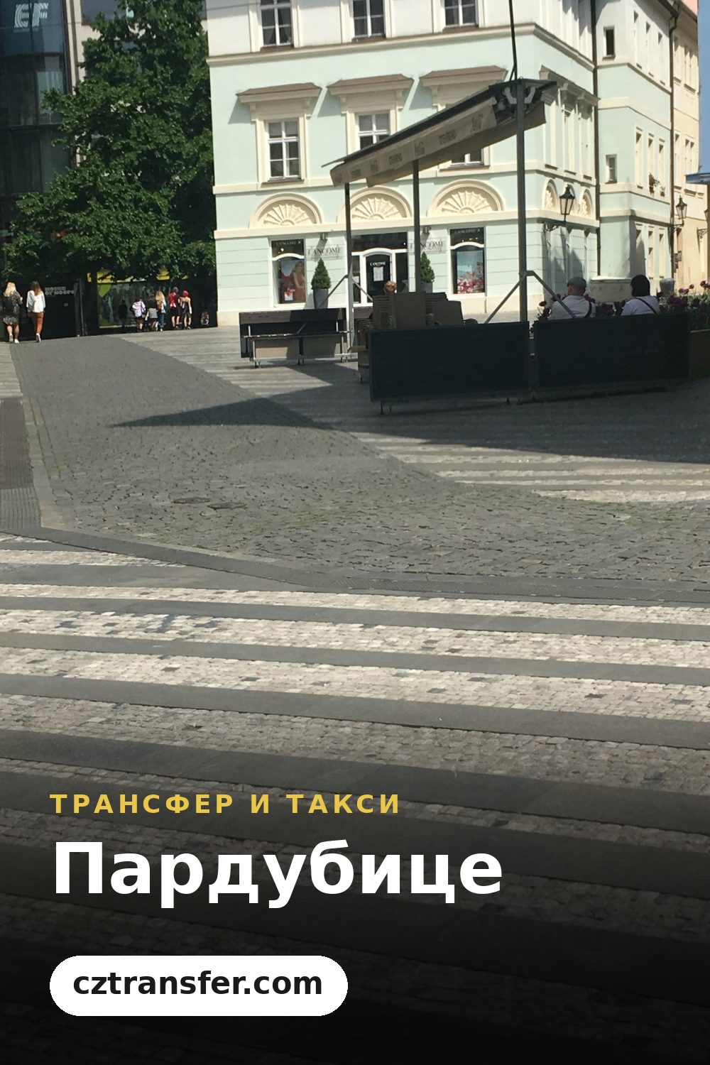 Пардубице