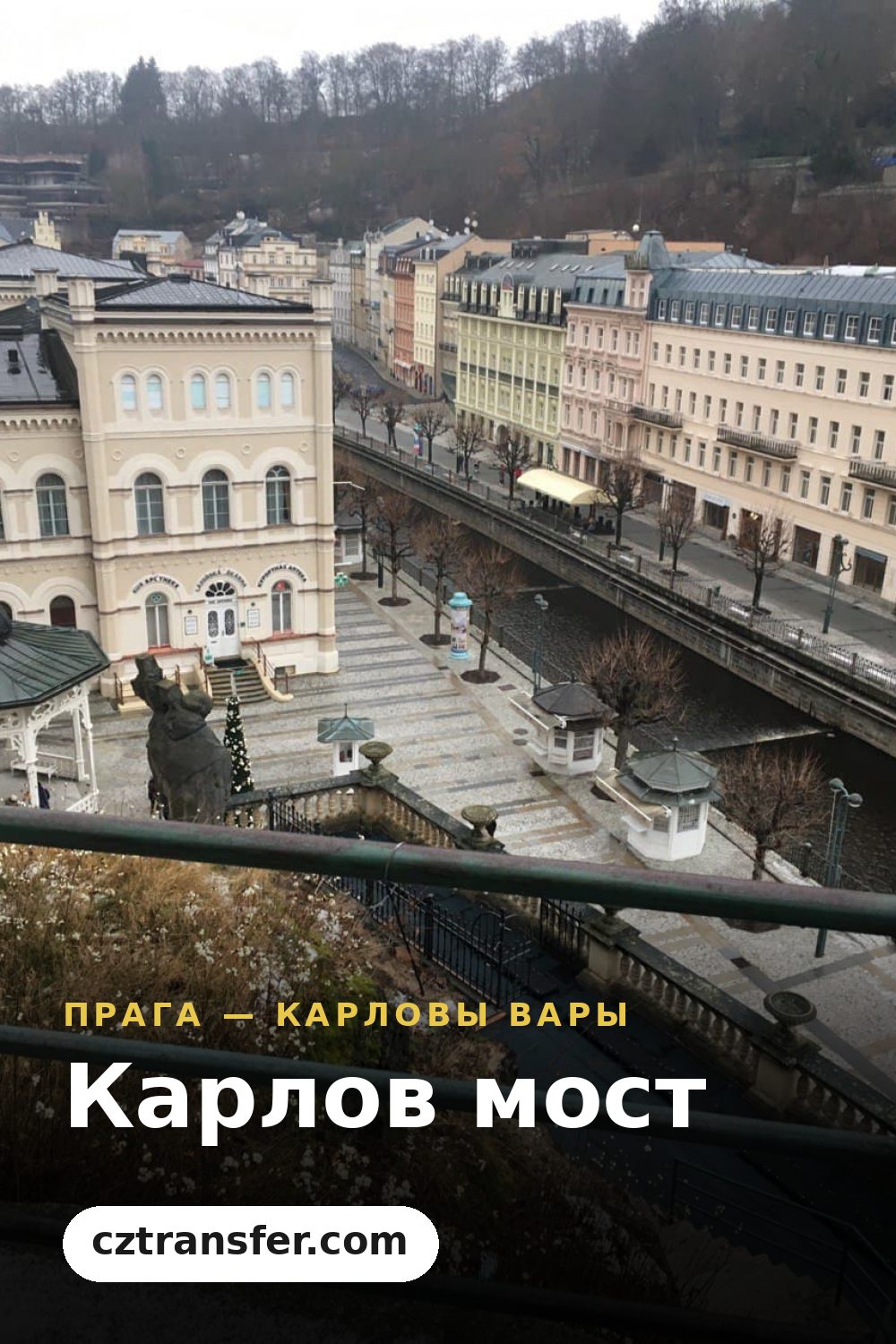 Карлов мост