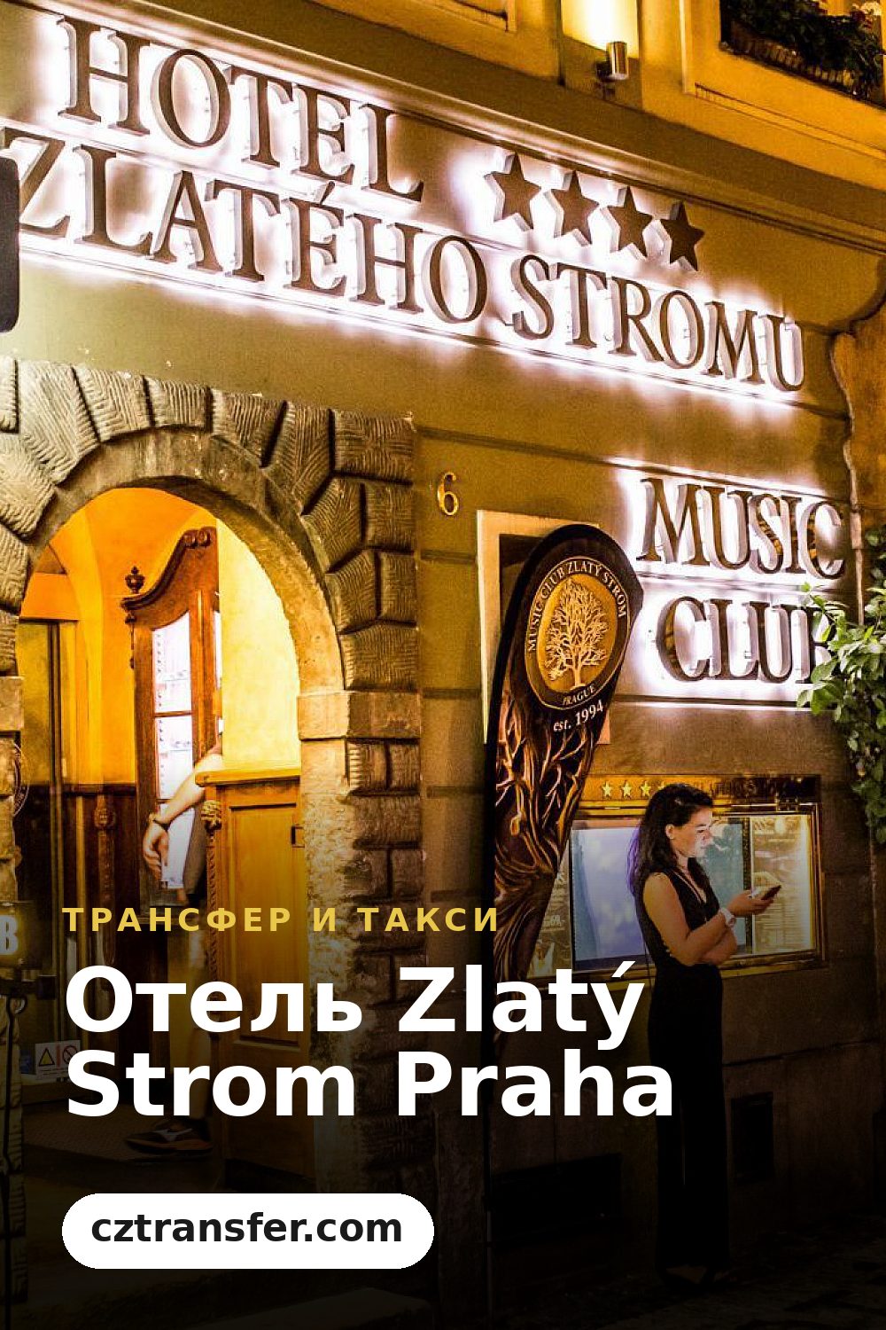 Отель Zlatý Strom Praha