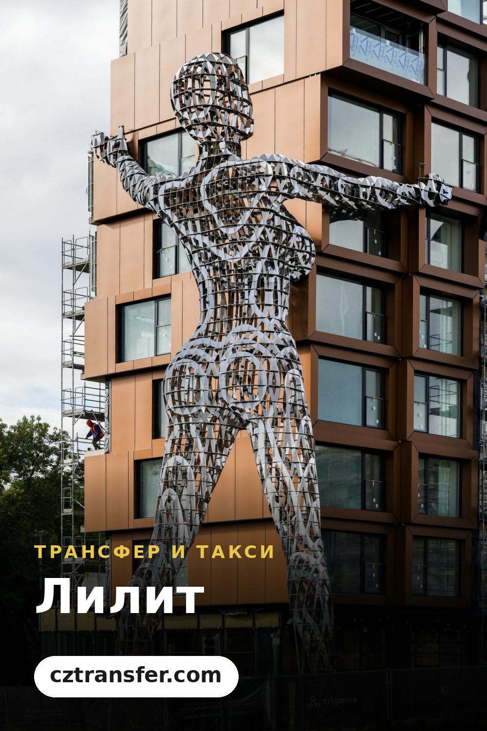 Лилит