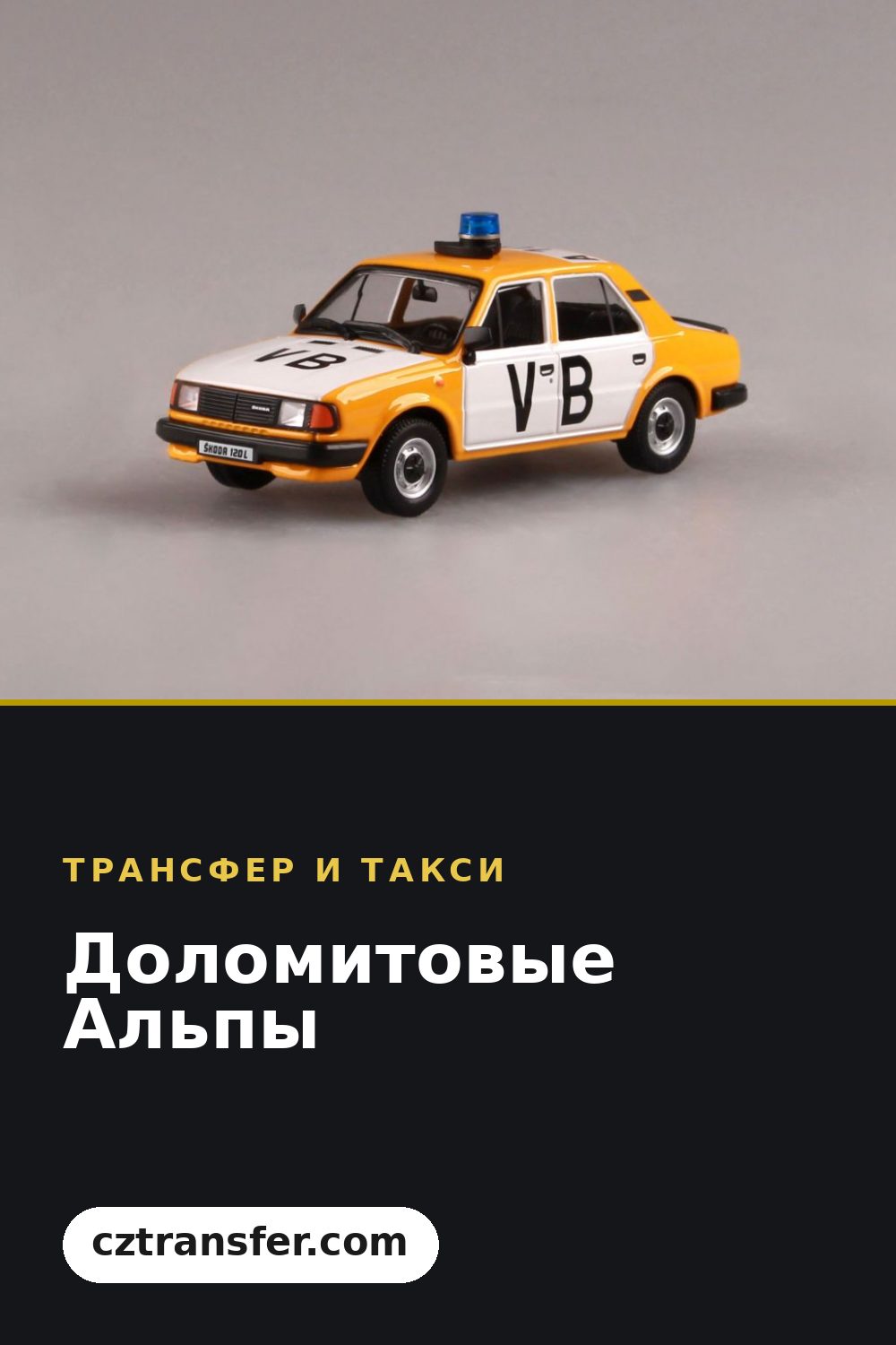 Доломитовые Альпы